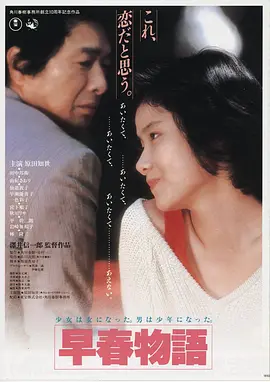 夜航船