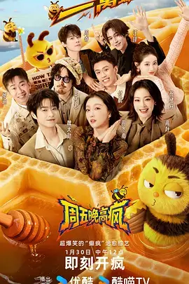 午夜食桌